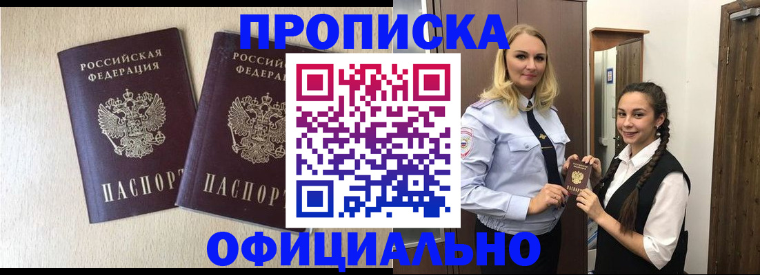 прописка иностранных граждан в Шали