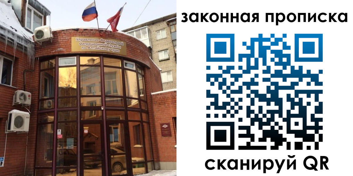 временная регистрация купить в Шали