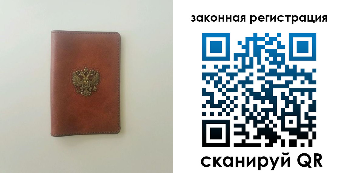 прописка в Шали