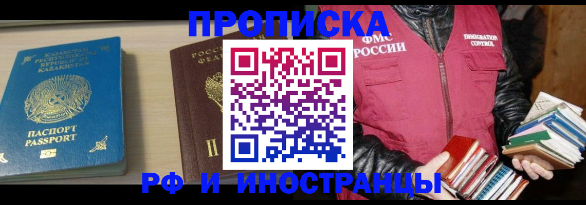 регистрация для школы в Шали
